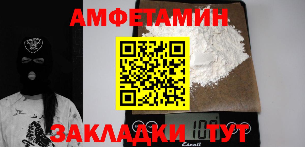 АМФЕТАМИН 98% Кушва