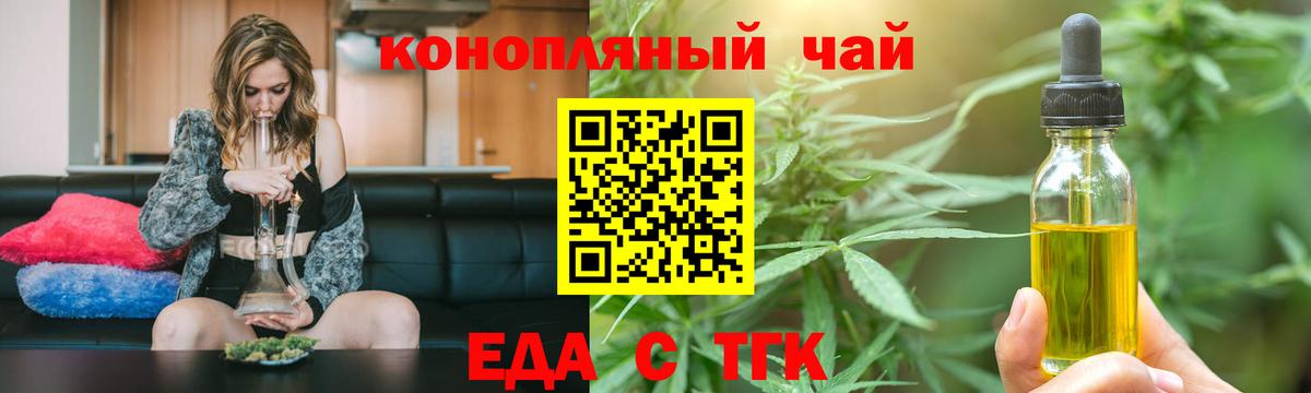 Кушва  Еда ТГК конопля  Вход с VPN 