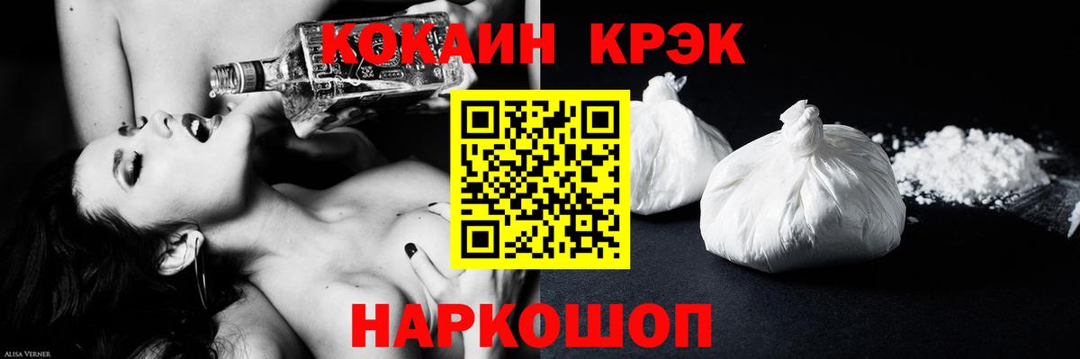 Кушва  Кокаин  Вход с VPN  Cocaine 98% 