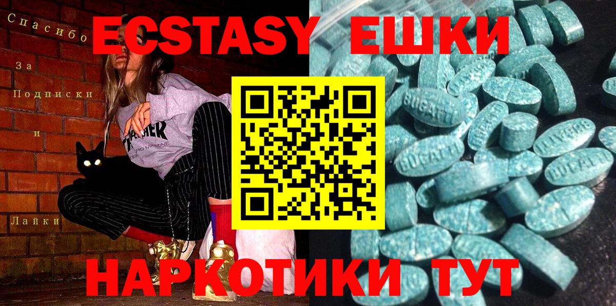 ЭКСТАЗИ круглые  Вход с VPN  ОМГ ОМГ сайт  Кушва  Ecstasy DUBAI 