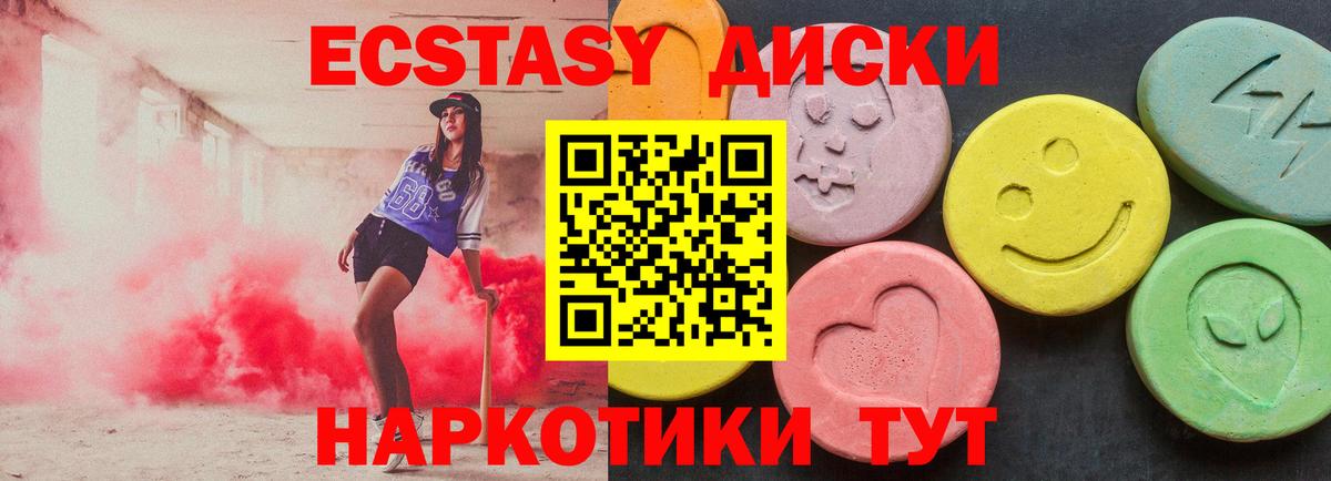 Ecstasy 250 мг Кушва