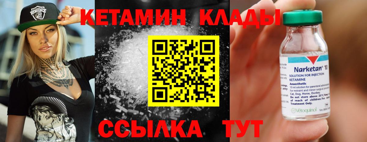 КЕТАМИН VHQ  ссылка на мегу ONION  Кушва  Вход с VPN 