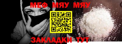 мяу мяу мука Ярцево