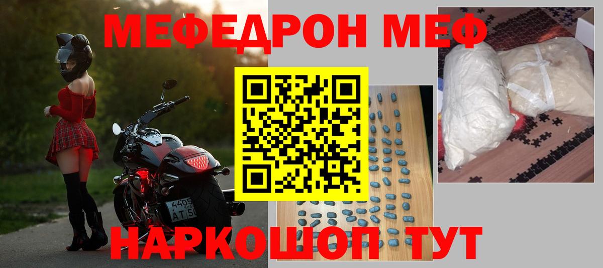 МЕФ VHQ  Вход с VPN  Кушва  закладка  МЯУ-МЯУ mephedrone 