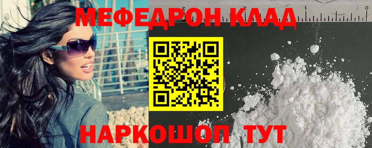 МЕФ кристаллы Кушва