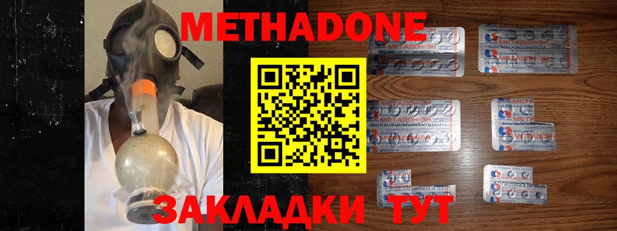 МЕТАДОН белоснежный  МЕТАДОН белоснежный  Кушва  Вход с VPN 