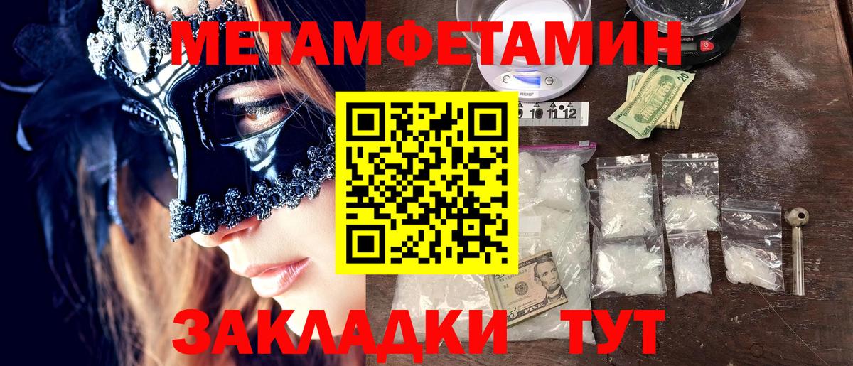 Метамфетамин Methamphetamine Кушва