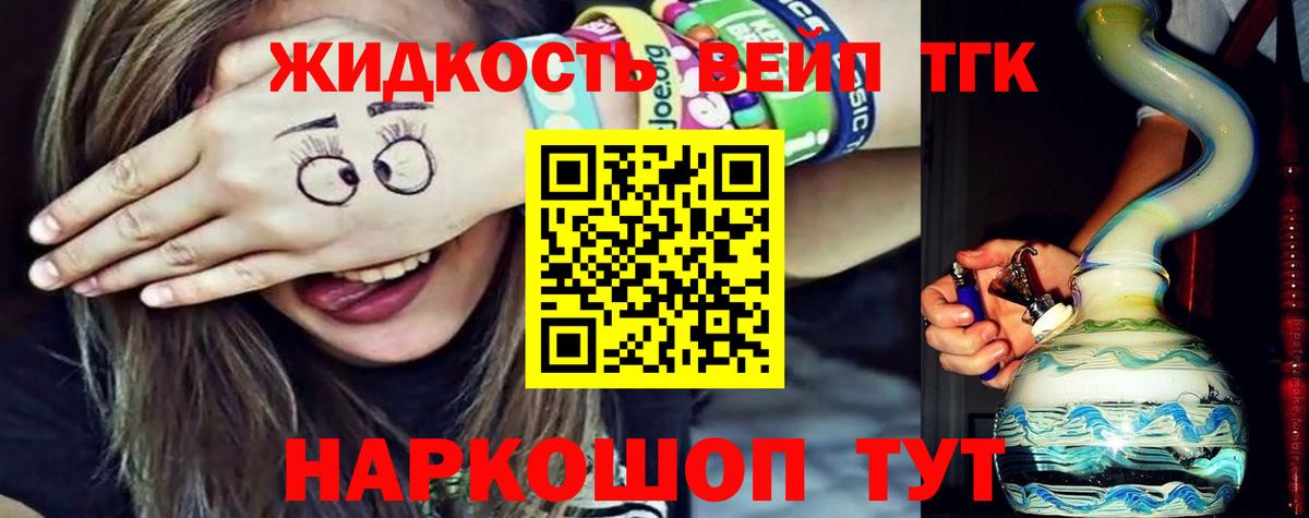 Кушва  Дистиллят ТГК концентрат  закладки  ТГК THC oil  Вход с VPN 